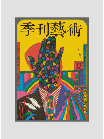 LIBRO THE HISTORY OF GRAPHIC DESIGN. VOL. 2. 1960&ndash;TODAY, VOL2, small